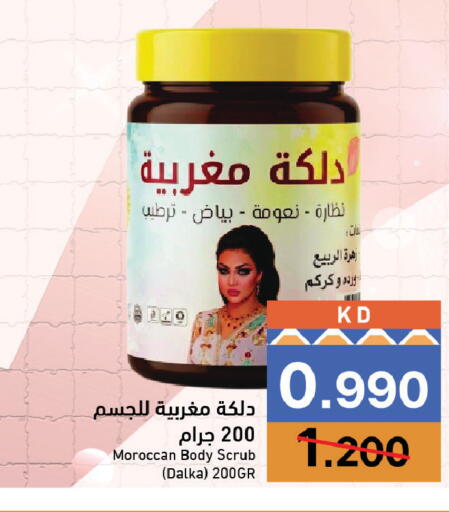available at Ramez in Kuwait - Kuwait City