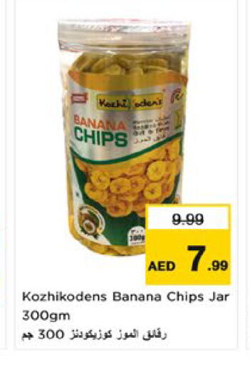 Banana متوفر لدى نستو هايبرماركت في الإمارات العربية المتحدة , الامارات - أم القيوين‎