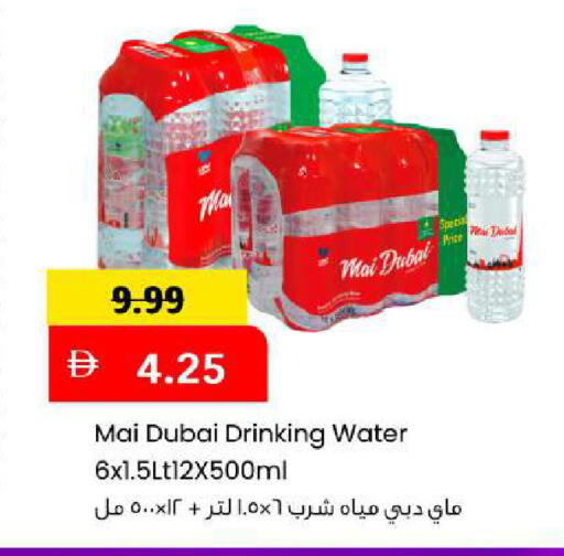 available at Mark & Save in UAE - Sharjah / Ajman