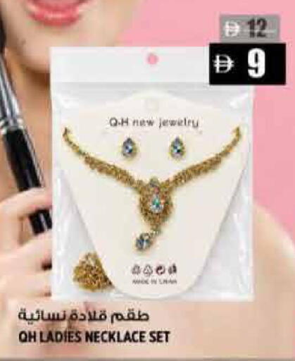 available at Hashim Hypermarket in UAE - Sharjah / Ajman