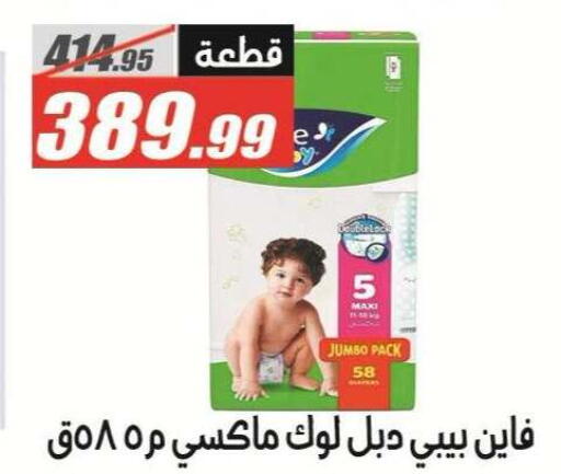 available at El Fergany Hyper Market   in Egypt - Cairo