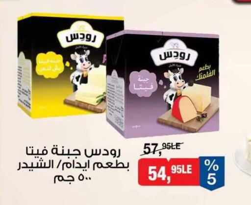 متوفر لدى بيم ماركت في Egypt - القاهرة
