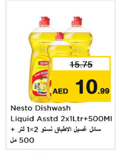 متوفر لدى نستو هايبرماركت في الإمارات العربية المتحدة , الامارات - رَأْس ٱلْخَيْمَة