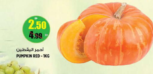 Pumpkin متوفر لدى هاشم هايبرماركت في الإمارات العربية المتحدة , الامارات - الشارقة / عجمان