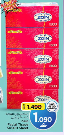 available at MARK & SAVE in Oman - Muscat