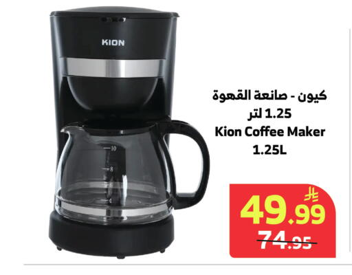 available at Al Raya in KSA, Saudi Arabia, Saudi - Al Bahah