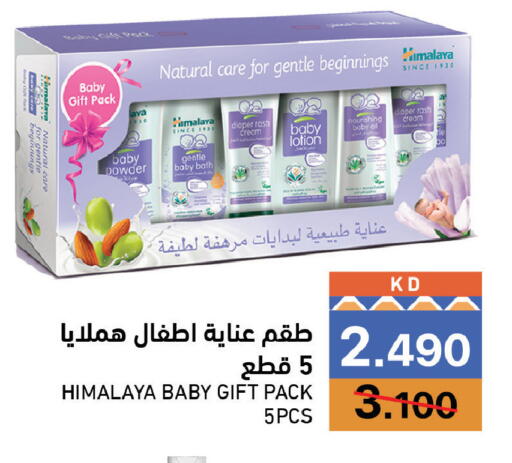 متوفر لدى  رامز في الكويت - مدينة الكويت