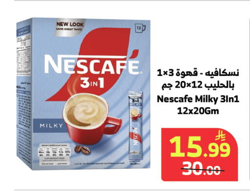 available at Al Raya in KSA, Saudi Arabia, Saudi - Medina