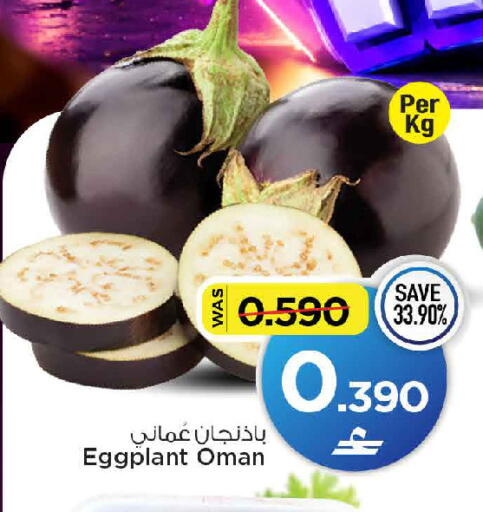 Eggplant من Oman متوفر لدى مارك & سايف في عُمان - مسقط‎
