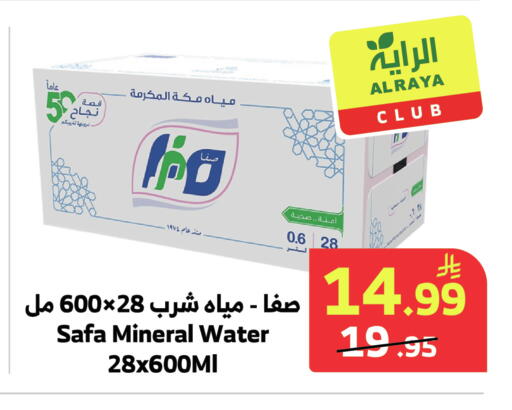 متوفر لدى الراية في مملكة العربية السعودية, السعودية, سعودية - نجران