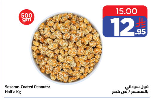 Sesame متوفر لدى وهج مارت في مملكة العربية السعودية, السعودية, سعودية - جدة