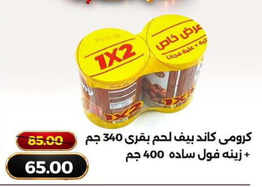 متوفر لدى جرين تري هايبرماركت - سوهاج في Egypt - القاهرة