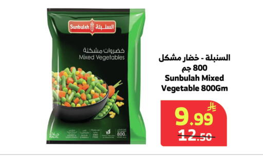 available at Al Raya in KSA, Saudi Arabia, Saudi - Mecca