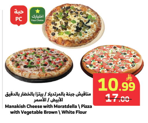 available at Al Raya in KSA, Saudi Arabia, Saudi - Al Qunfudhah