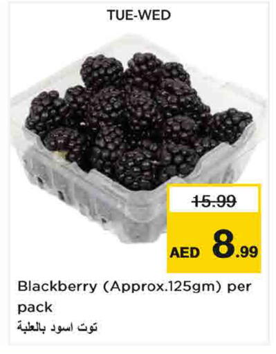 Blackberry متوفر لدى نستو هايبرماركت في الإمارات العربية المتحدة , الامارات - أم القيوين‎