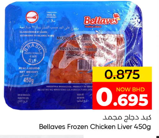 متوفر لدى مركز دي تو دي للتخفيضات في البحرين