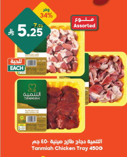 متوفر لدى الدكان في مملكة العربية السعودية, السعودية, سعودية - الطائف