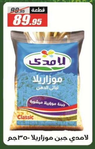 متوفر لدى الفرجاني هايبر ماركت في Egypt - القاهرة