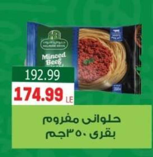 available at El mhallawy Sons in Egypt - Cairo