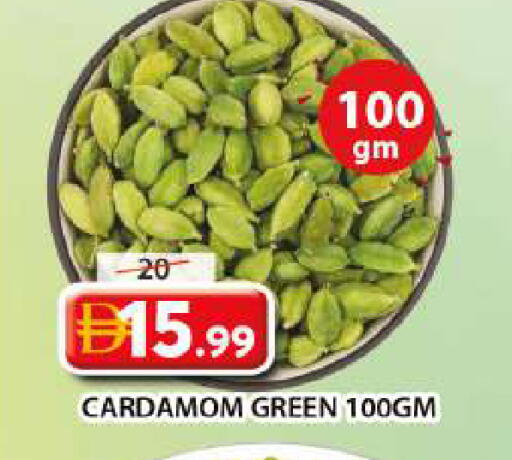 Cardamom متوفر لدى جراند هايبر ماركت في الإمارات العربية المتحدة , الامارات - الشارقة / عجمان