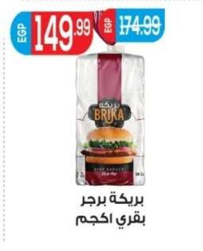 available at El mhallawy Sons in Egypt - Cairo