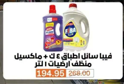 متوفر لدى بيم ماركت في Egypt - القاهرة