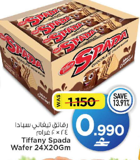 متوفر لدى مارك & سايف في عُمان - مسقط‎