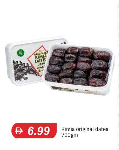 Date متوفر لدى سوق طلال في الإمارات العربية المتحدة , الامارات - الشارقة / عجمان