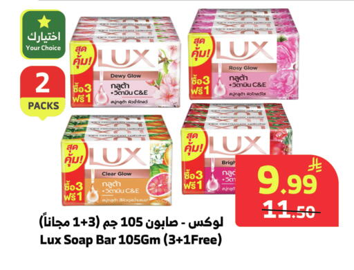متوفر لدى الراية في مملكة العربية السعودية, السعودية, سعودية - الباحة