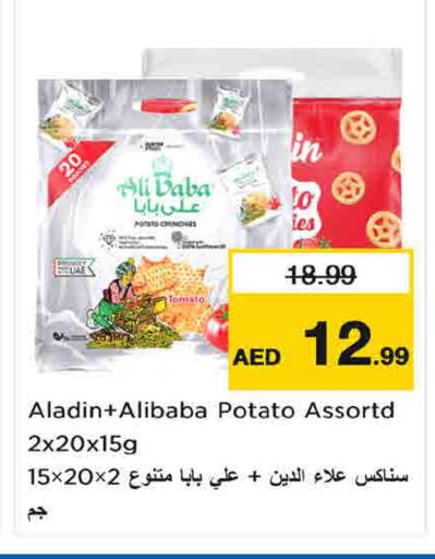 Potato Tomato متوفر لدى لاست تشانس في الإمارات العربية المتحدة , الامارات - ٱلْفُجَيْرَة‎