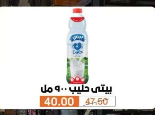 متوفر لدى بيم ماركت في Egypt - القاهرة