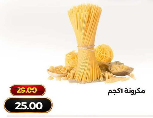 متوفر لدى جرين تري هايبرماركت - سوهاج في Egypt - القاهرة