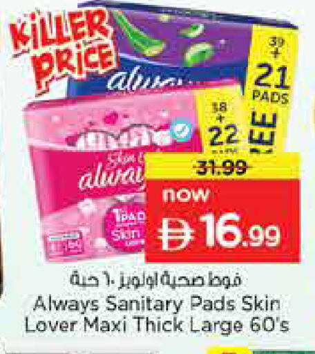 available at Nesto Hypermarket in UAE - Ras al Khaimah