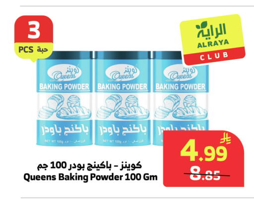 available at Al Raya in KSA, Saudi Arabia, Saudi - Bishah
