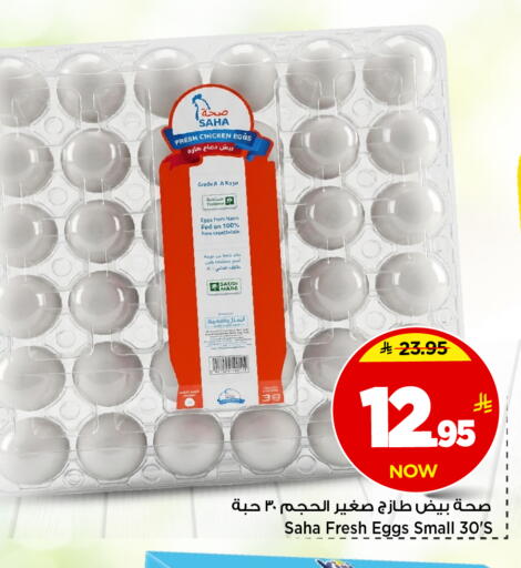 متوفر لدى مارك & سيف في مملكة العربية السعودية, السعودية, سعودية - الأحساء‎