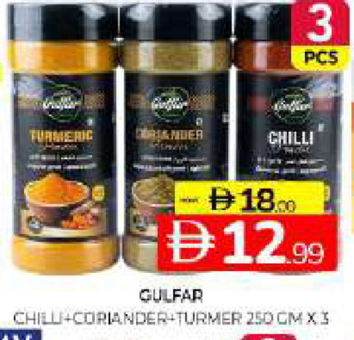 Turmeric Chilli Coriander متوفر لدى المدينة في الإمارات العربية المتحدة , الامارات - الشارقة / عجمان