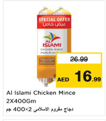متوفر لدى نستو هايبرماركت في الإمارات العربية المتحدة , الامارات - ٱلْعَيْن‎