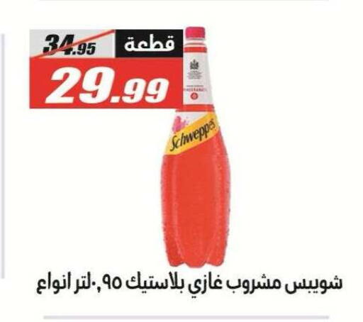 available at El Fergany Hyper Market   in Egypt - Cairo