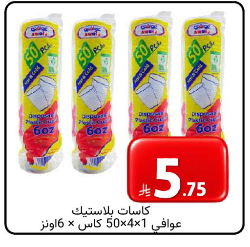 متوفر لدى شركة محمد فهد العلي وشركاؤه في مملكة العربية السعودية, السعودية, سعودية - الأحساء‎