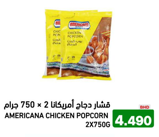 متوفر لدى رامــز في البحرين