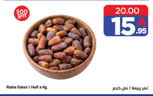 متوفر لدى وهج مارت في مملكة العربية السعودية, السعودية, سعودية - جدة