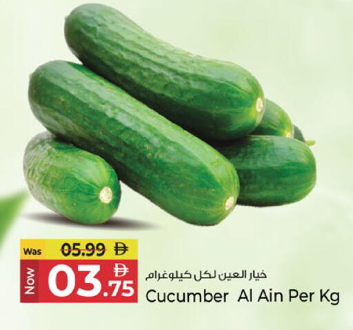 Cucumber متوفر لدى كنز هايبرماركت في الإمارات العربية المتحدة , الامارات - الشارقة / عجمان