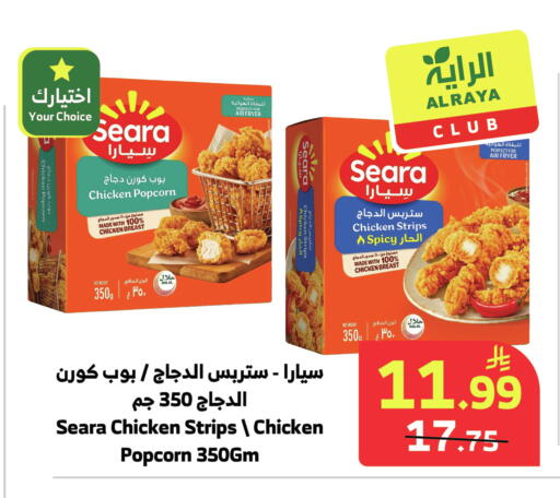 available at Al Raya in KSA, Saudi Arabia, Saudi - Al Qunfudhah
