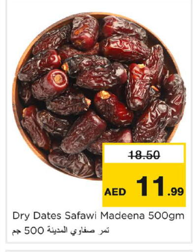 متوفر لدى نستو هايبرماركت في الإمارات العربية المتحدة , الامارات - الشارقة / عجمان