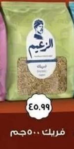متوفر لدى أولاد المحاوى في Egypt - القاهرة