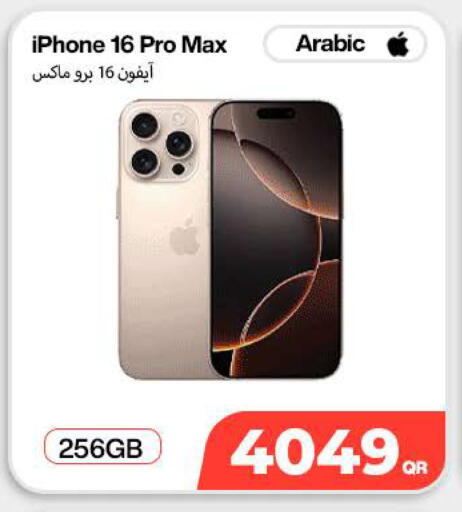available at SKYNET MOBILE  HYATT PLAZA in Qatar - Al Rayyan