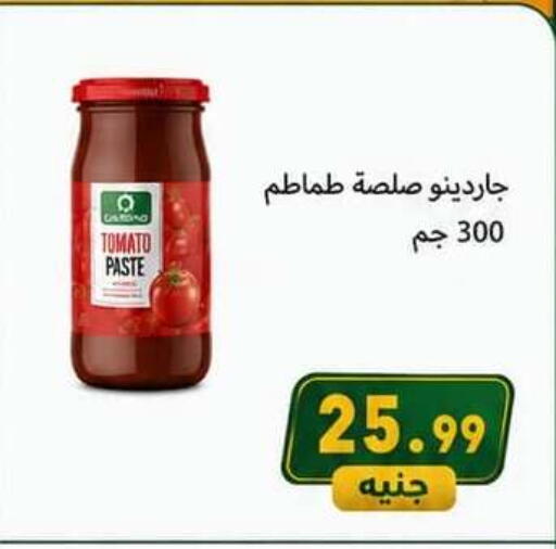Tomato available at El mhallawy Sons in Egypt - Cairo