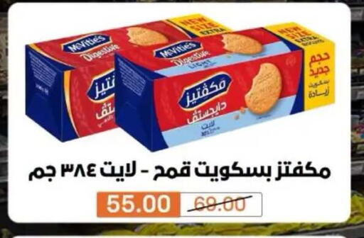 متوفر لدى بيم ماركت في Egypt - القاهرة