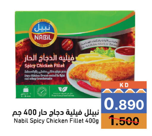 available at Ramez in Kuwait - Kuwait City