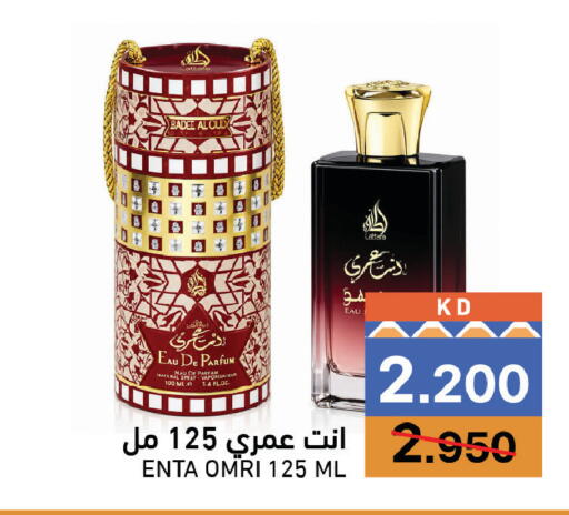 available at Ramez in Kuwait - Kuwait City